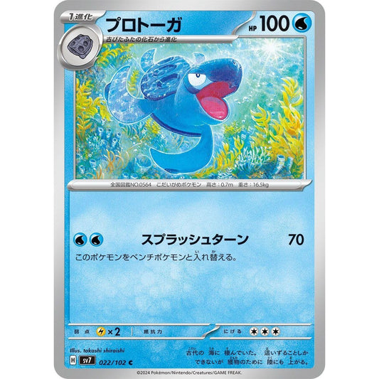 Image for Tirtouga (022/102) (SV7) - Pokemon Japan