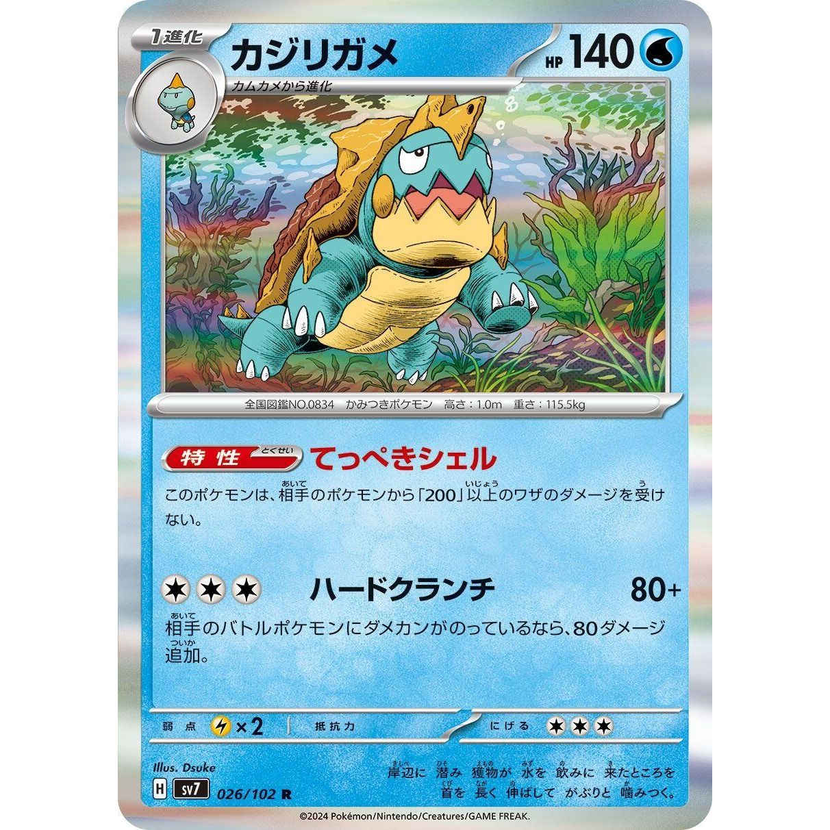 Image for Drednaw (026/102) (SV7) - Pokemon Japan