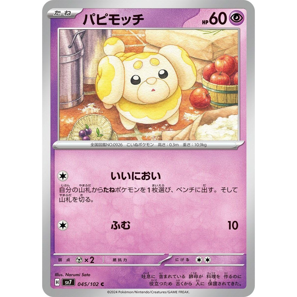 Image for Fidough (045/102) (SV7) - Pokemon Japan