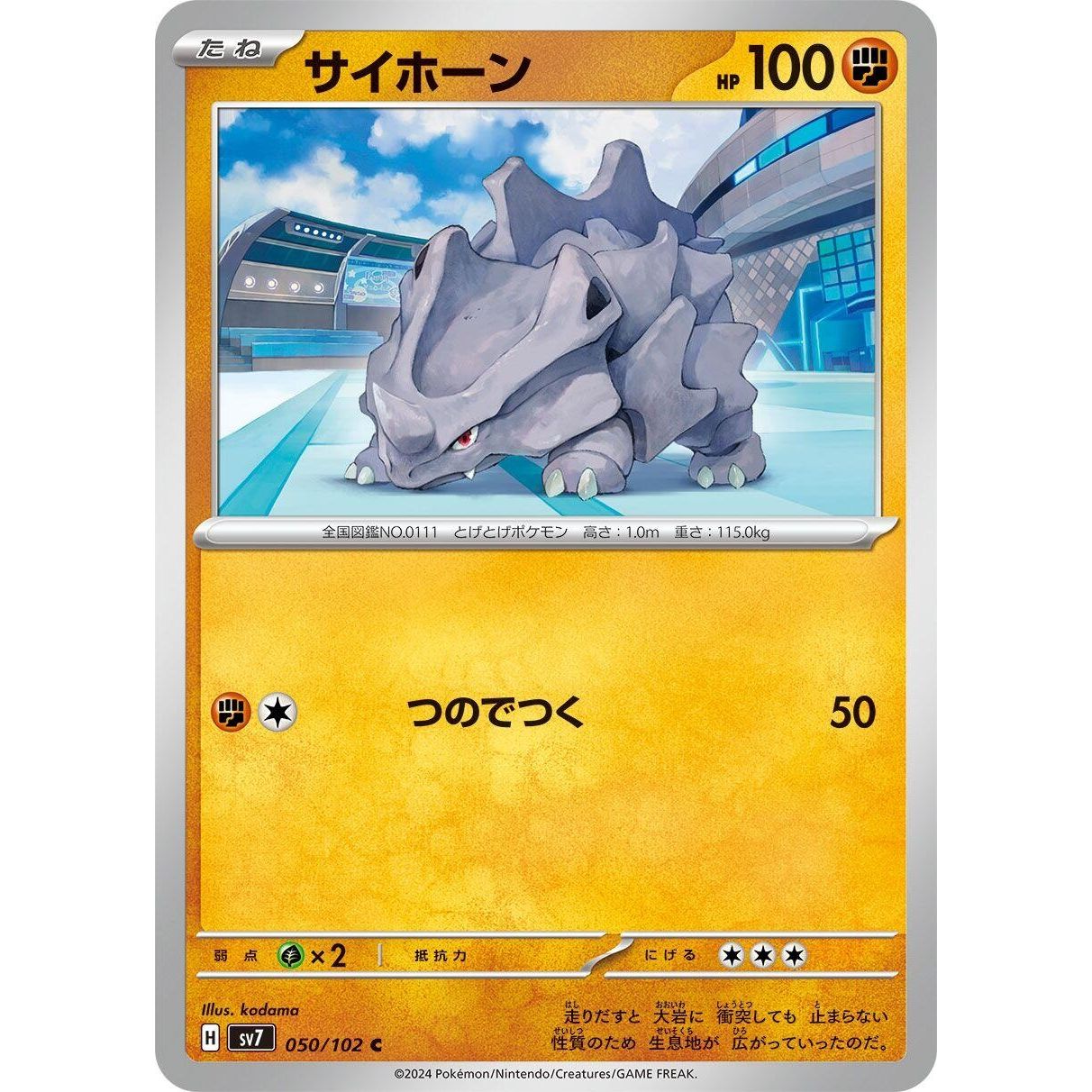 Image for Rhyhorn (050/102) (SV7) - Pokemon Japan
