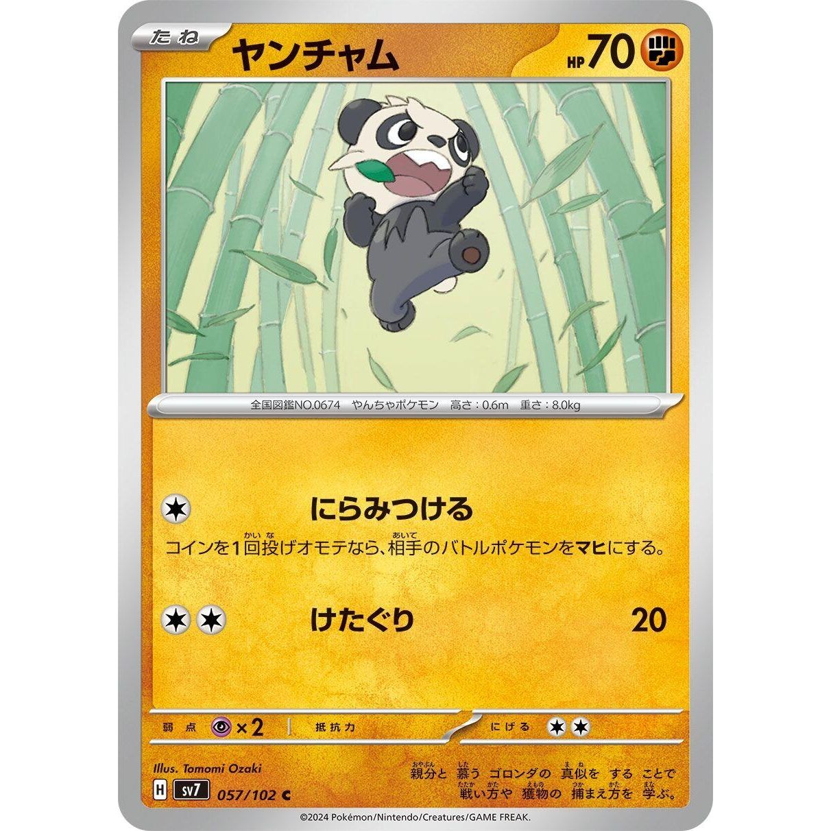 Image for Pancham (057/102) (SV7) - Pokemon Japan