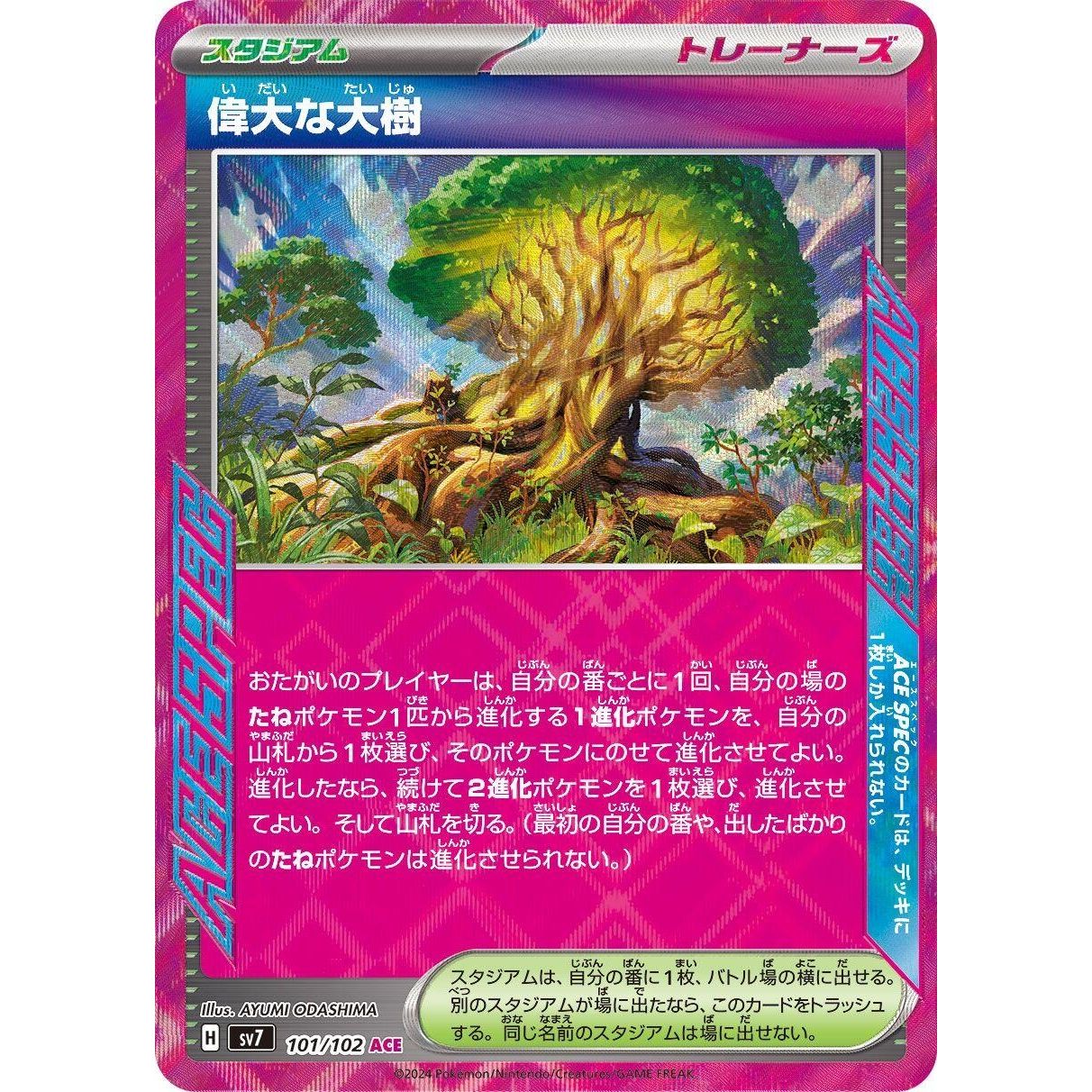 Image for Great Big Tree (101/102) (SV7) - Pokemon Japan