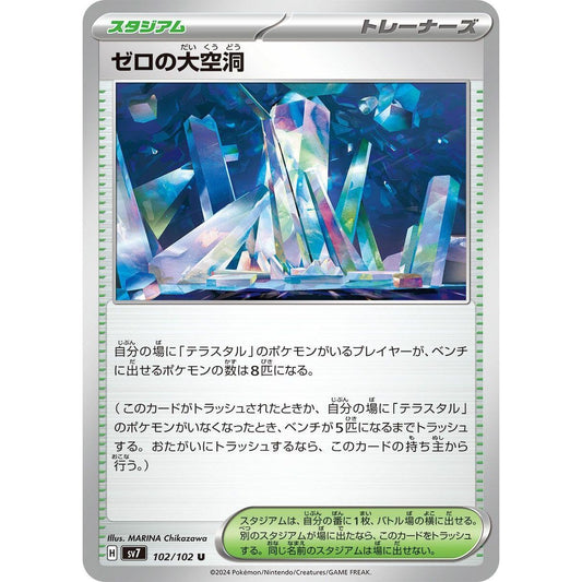 Image for Area Zero Underdepths (102/102) (SV7) - Pokemon Japan