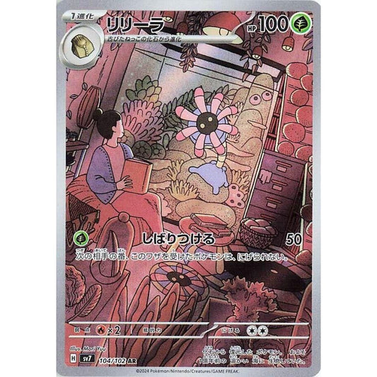 Image for Lileep (104/102) (SV7) - Pokemon Japan