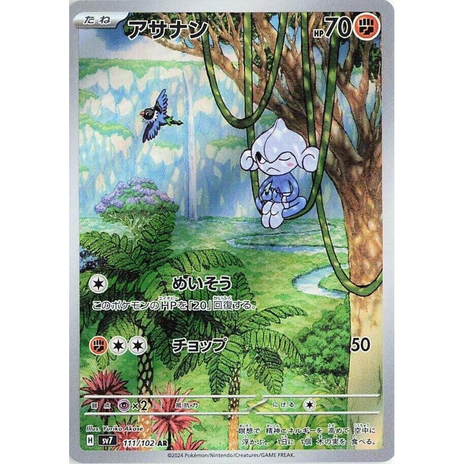 Image for Meditite (111/102) (SV7) - Pokemon Japan