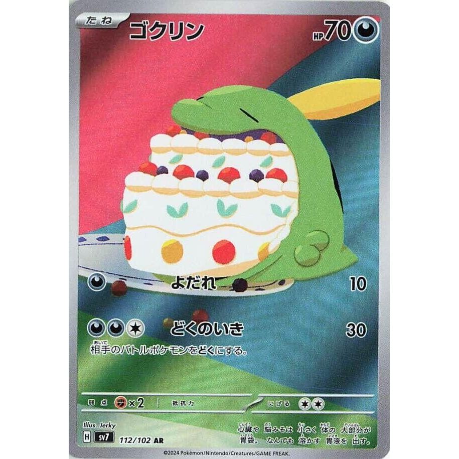 Image for Gulpin (112/102) (SV7) - Pokemon Japan