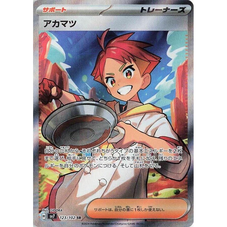 Image for Crispin (123/102) (SV7) - Pokemon Japan