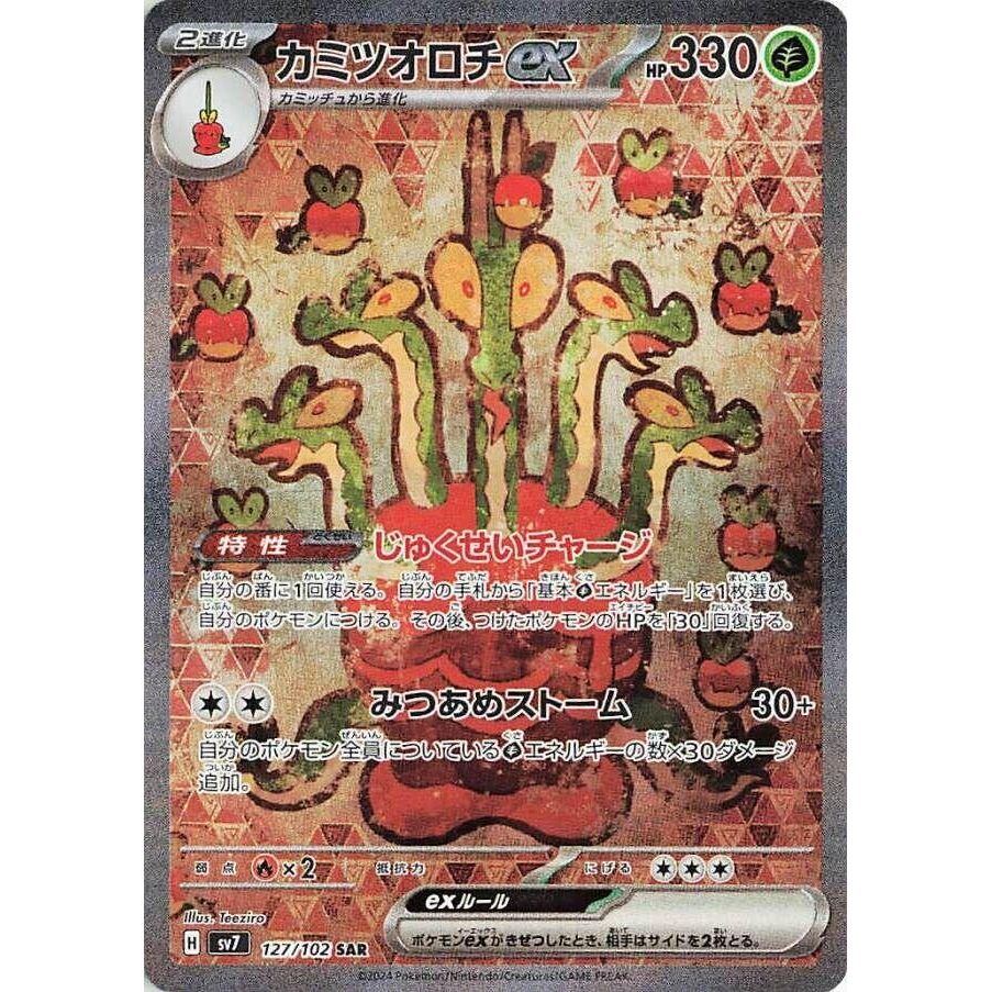Image for Hydrapple ex (127/102) (SV7) - Pokemon Japan
