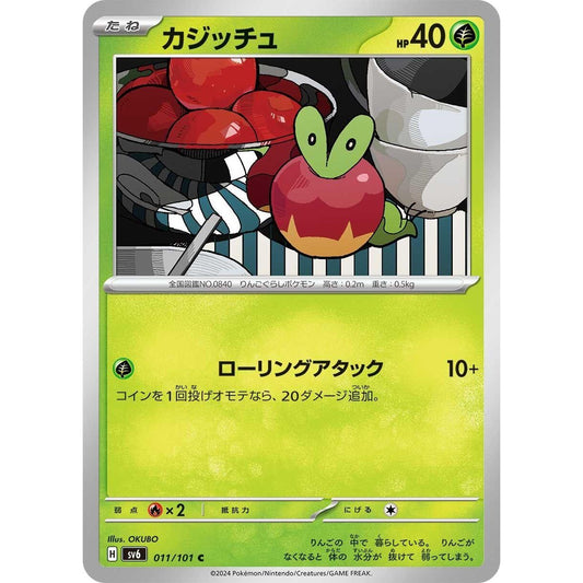 Image for Applin (011/101) (SV6) - Pokemon Japan