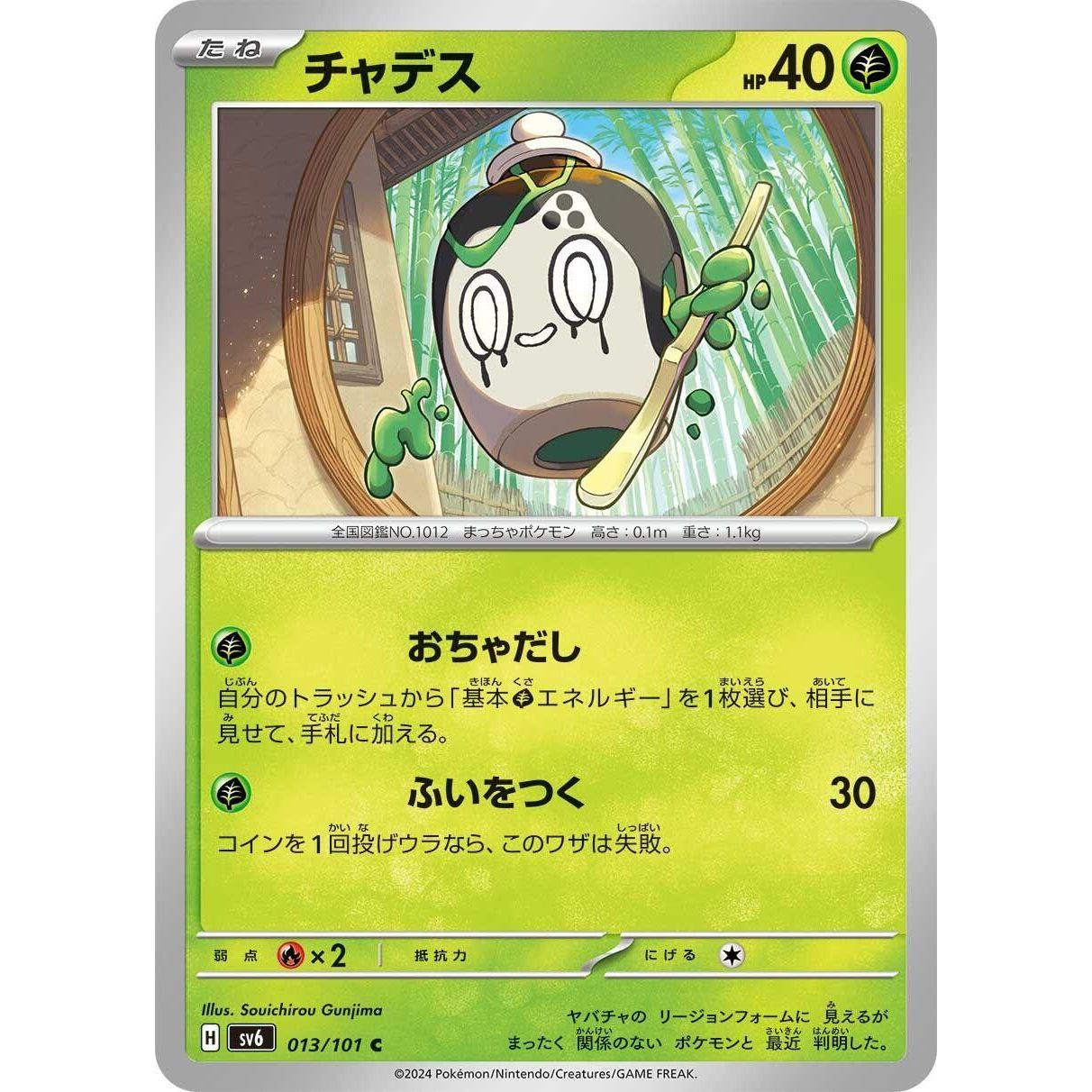 Image for Poltchageist (013/101) (SV6) - Pokemon Japan