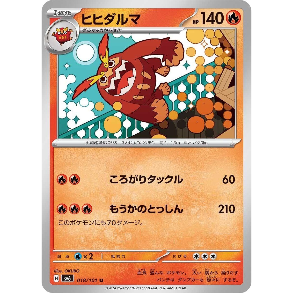 Image for Darmanitan (018/101) (SV6) - Pokemon Japan