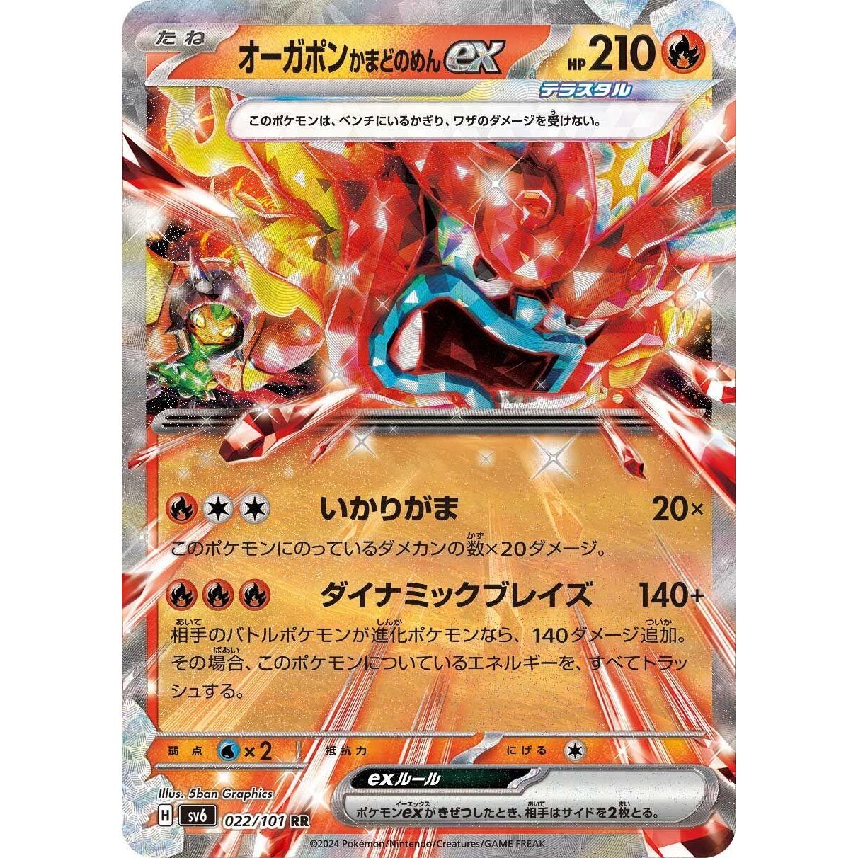 Image for Hearthflame Mask Ogerpon ex (022/101) (SV6) - Pokemon Japan