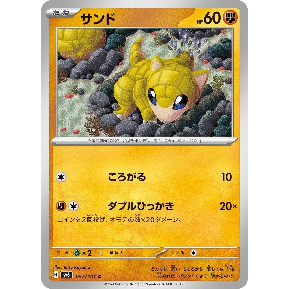 Image for Sandshrew (057/101) (SV6) - Pokemon Japan