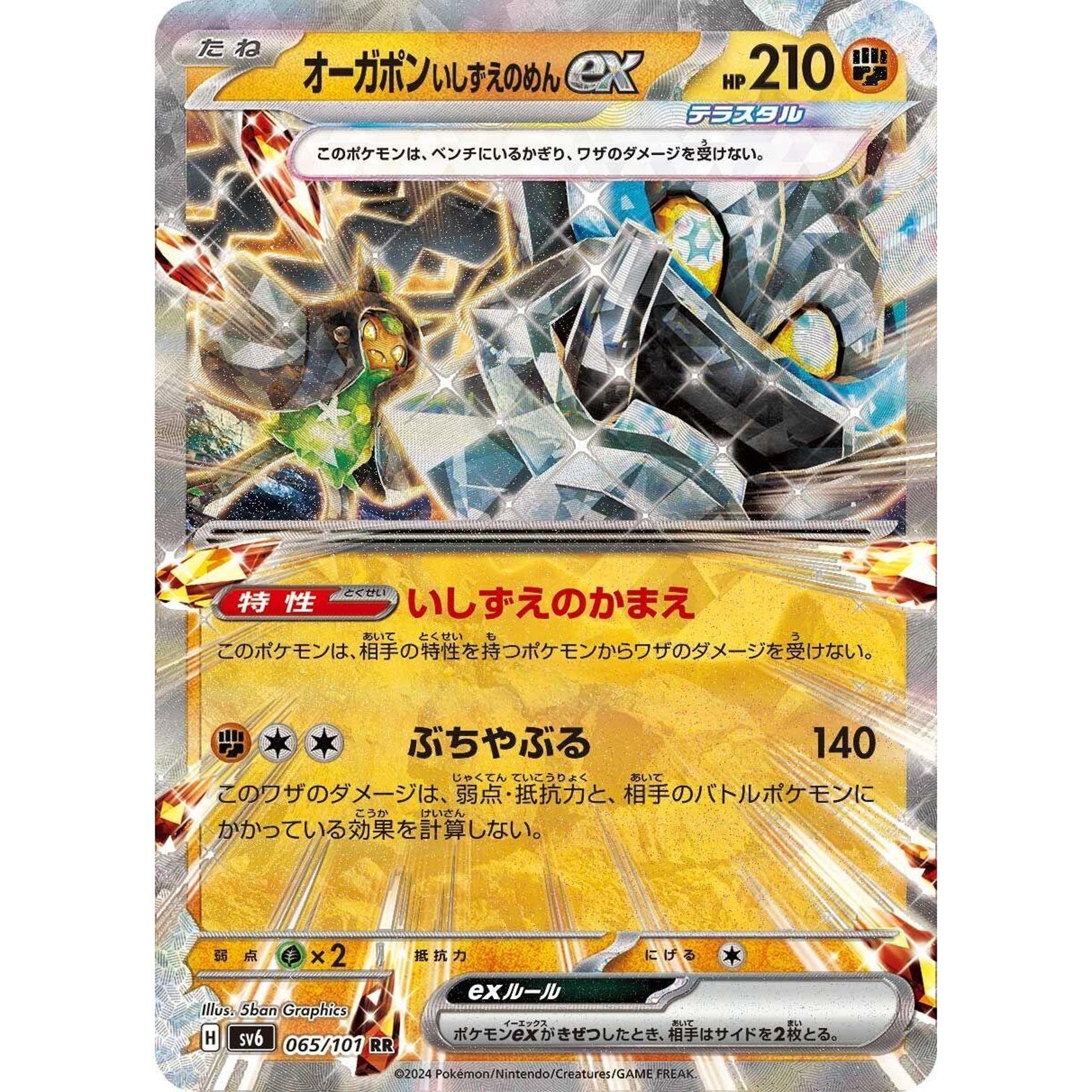 Image for Cornerstone Mask Ogerpon ex (065/101) (SV6) - Pokemon Japan