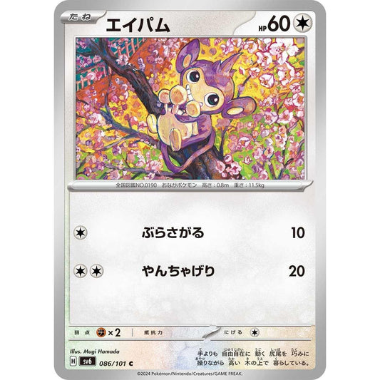 Image for Aipom (086/101) (SV6) - Pokemon Japan