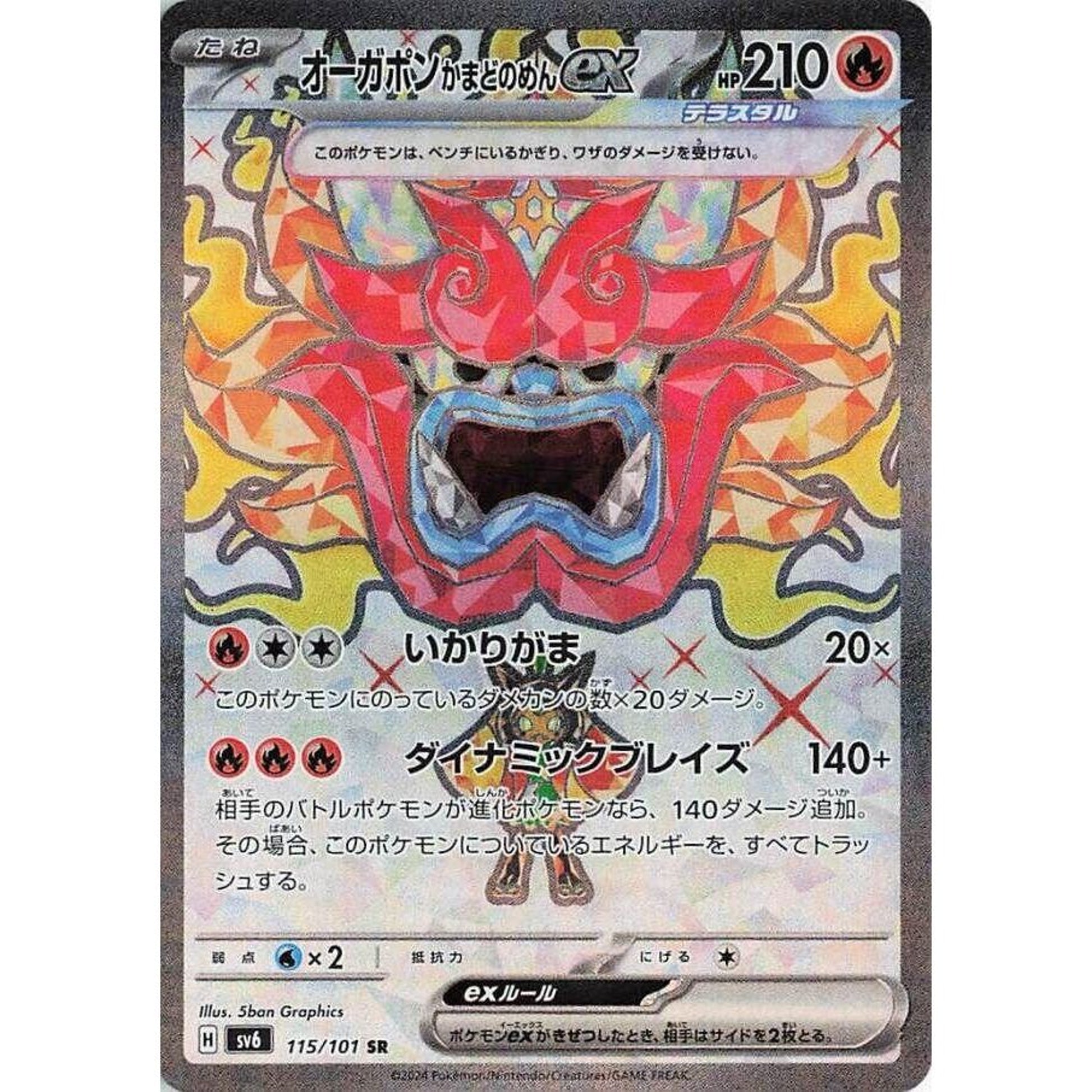 Image for Hearthflame Mask Ogerpon ex (115/101) (SV6) - Pokemon Japan