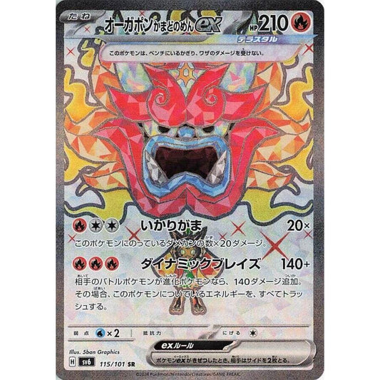 Image for Hearthflame Mask Ogerpon ex (115/101) (SV6) - Pokemon Japan