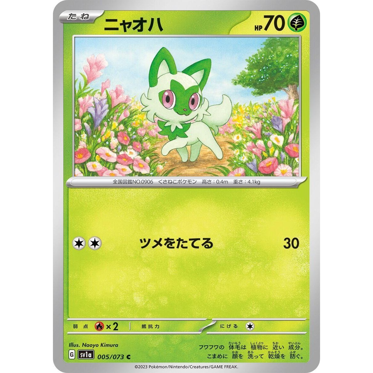 Image for Sprigatito (005/073) (SV1a) - Pokemon Japan