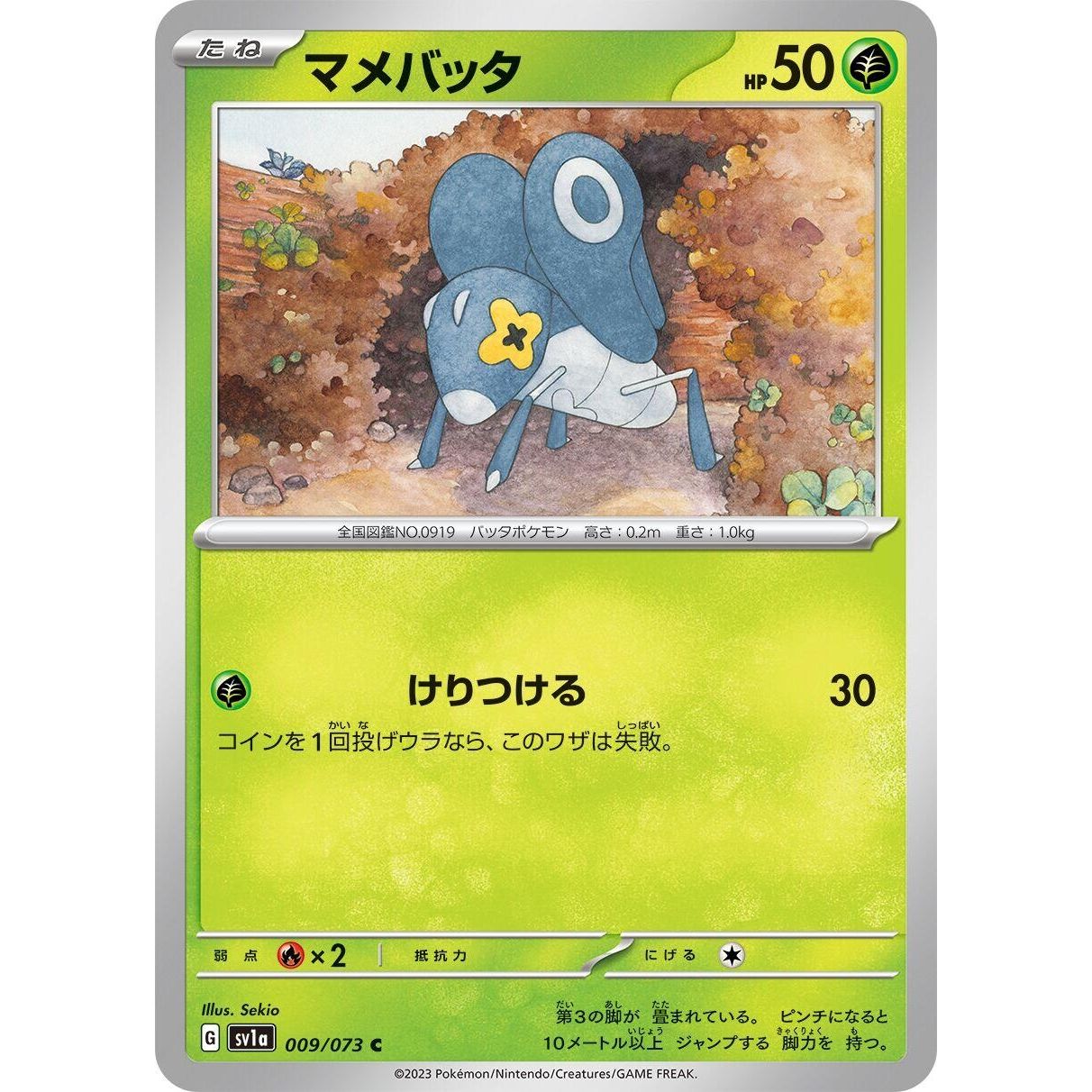 Image for Nymble (009/073) (SV1a) - Pokemon Japan