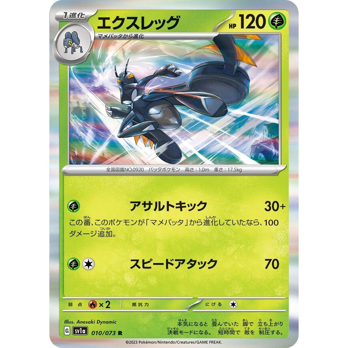 Image for Lokix (010/073) (SV1a) - Pokemon Japan