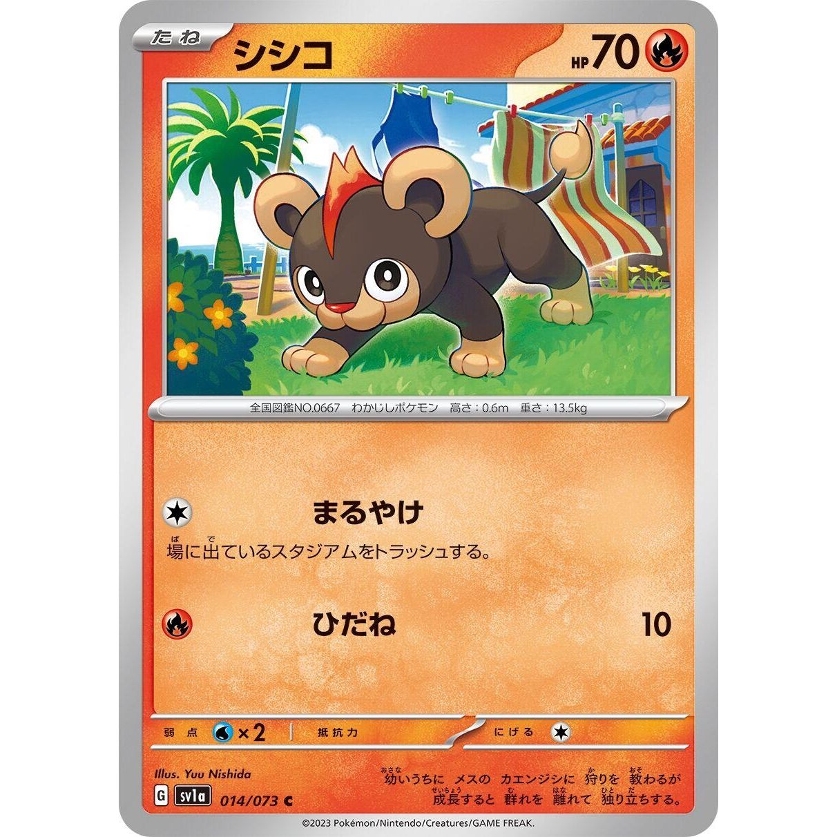 Image for Litleo (014/073) (SV1a) - Pokemon Japan
