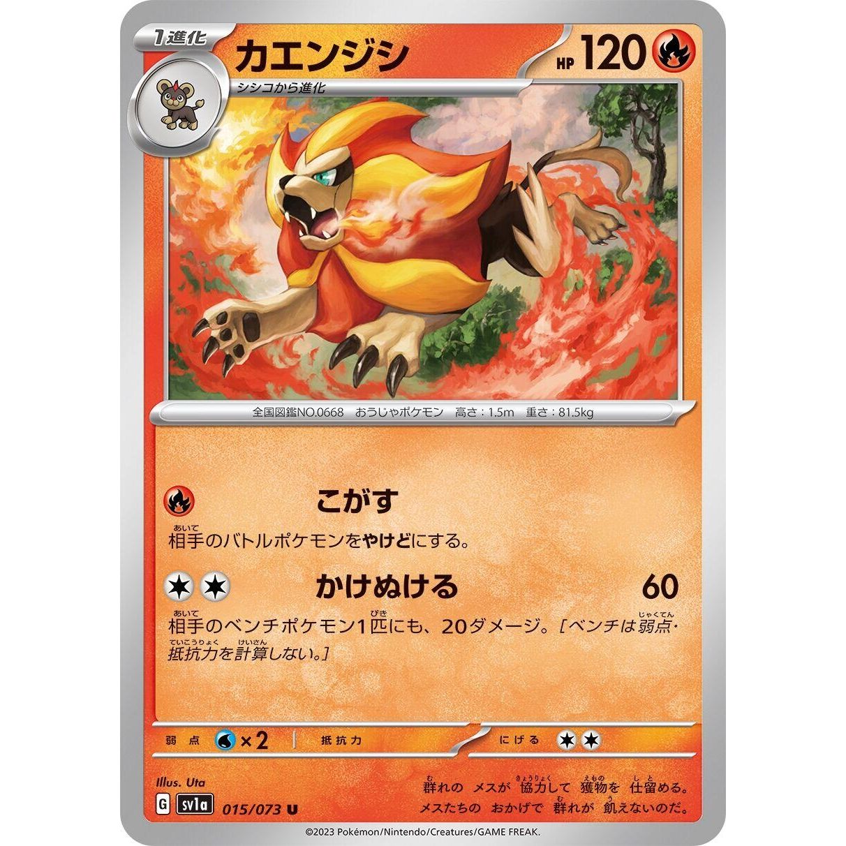 Image for Pyroar (015/073) (SV1a) - Pokemon Japan