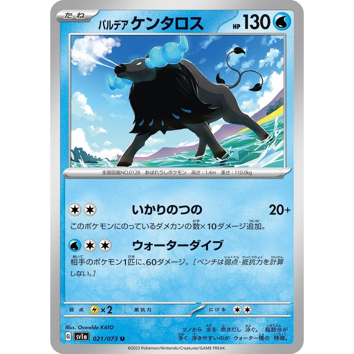Image for Paldean Tauros (021/073) (SV1a) - Pokemon Japan