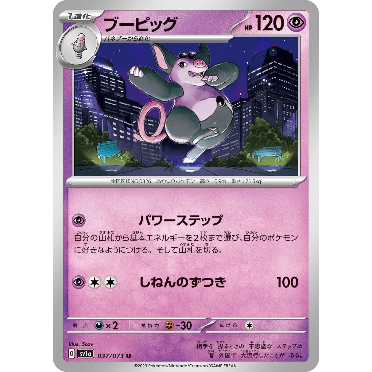 Image for Grumpig (037/073) (SV1a) - Pokemon Japan