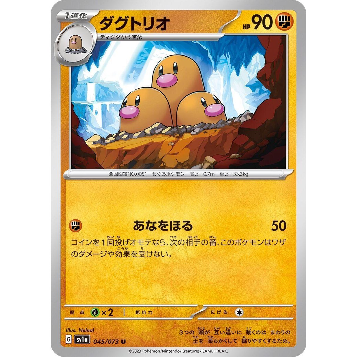 Image for Dugtrio (045/073) (SV1a) - Pokemon Japan