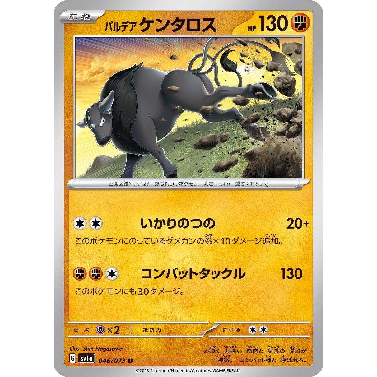 Image for Paldean Tauros (046/073) (SV1a) - Pokemon Japan