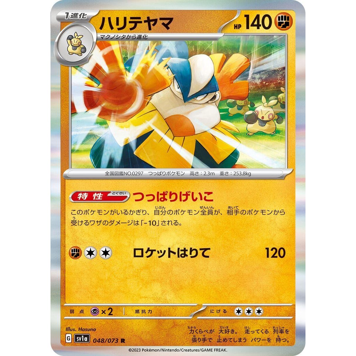 Image for Hariyama (048/073) (SV1a) - Pokemon Japan
