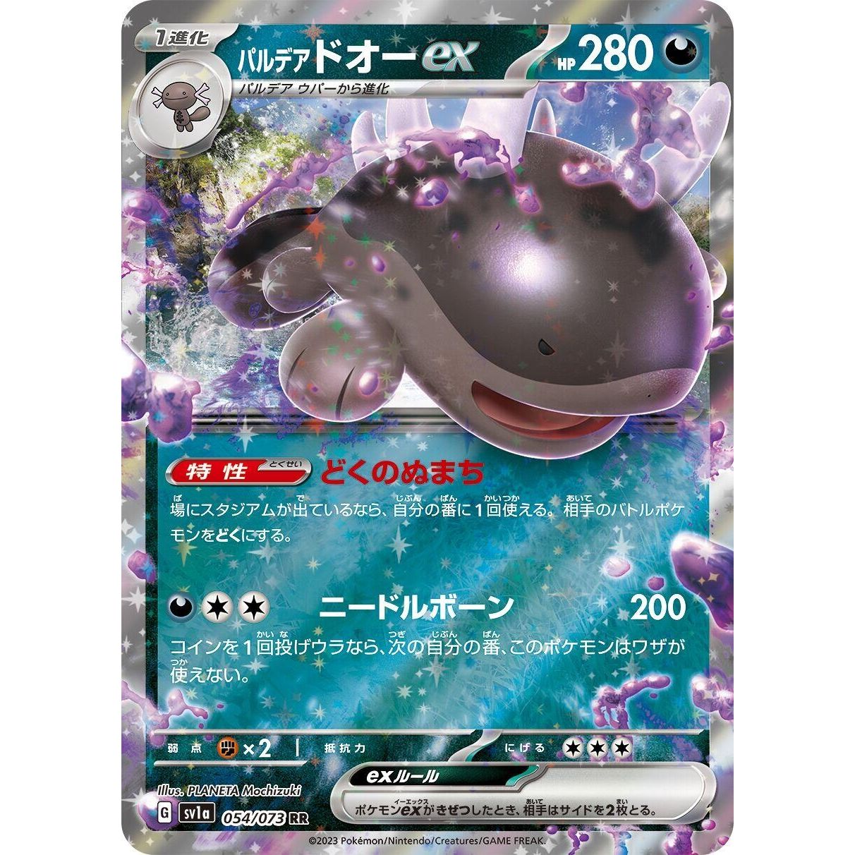 Image for Paldean Clodsire ex (054/073) (SV1a) - Pokemon Japan
