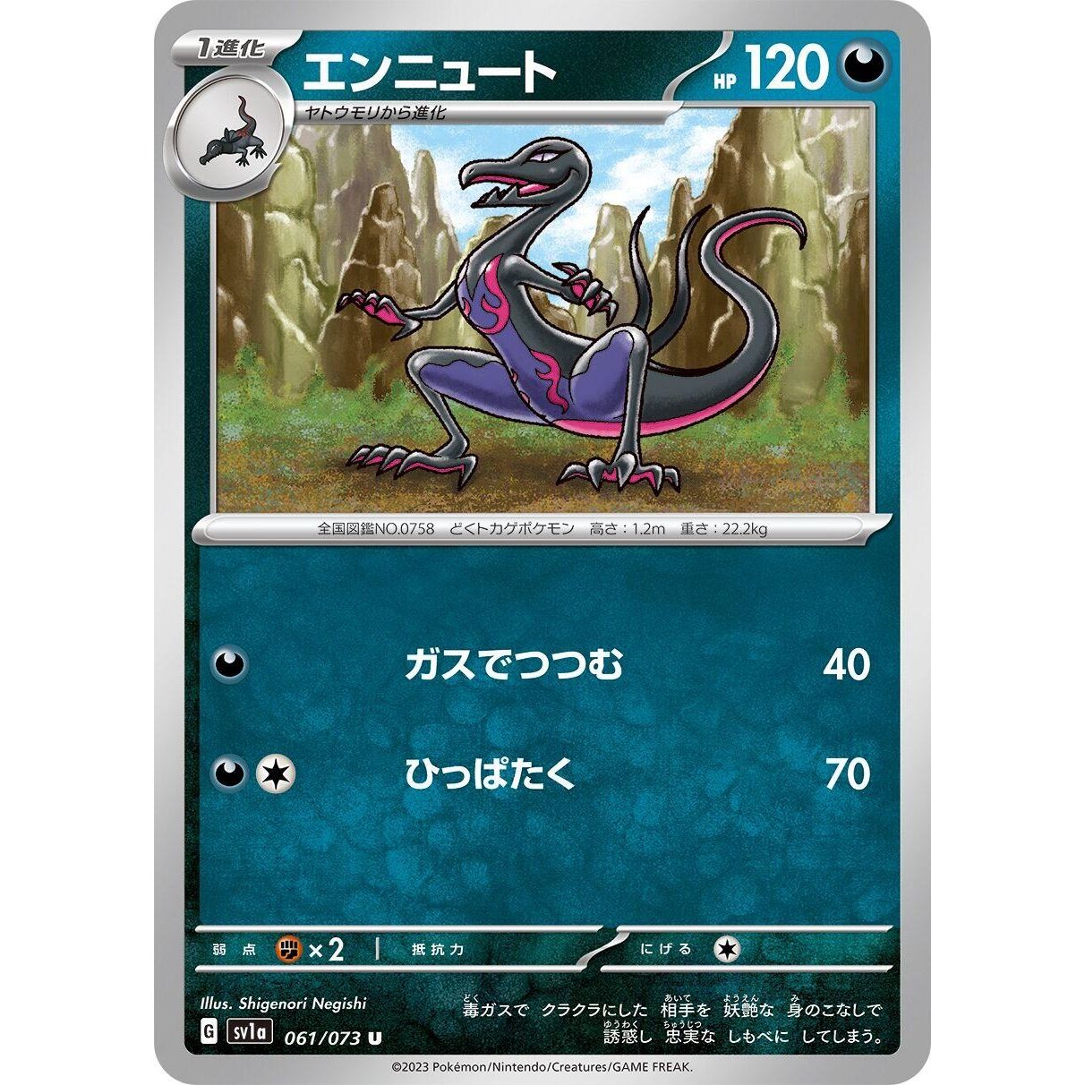 Image for Salazzle (061/073) (SV1a) - Pokemon Japan