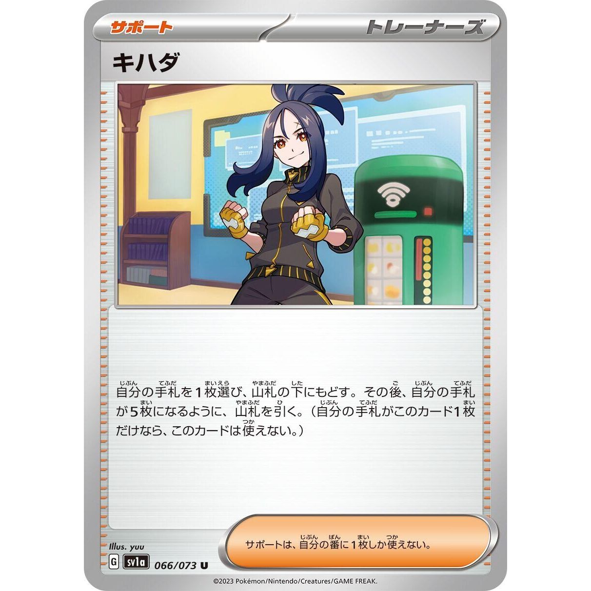 Image for Dendra (066/073) (SV1a) - Pokemon Japan