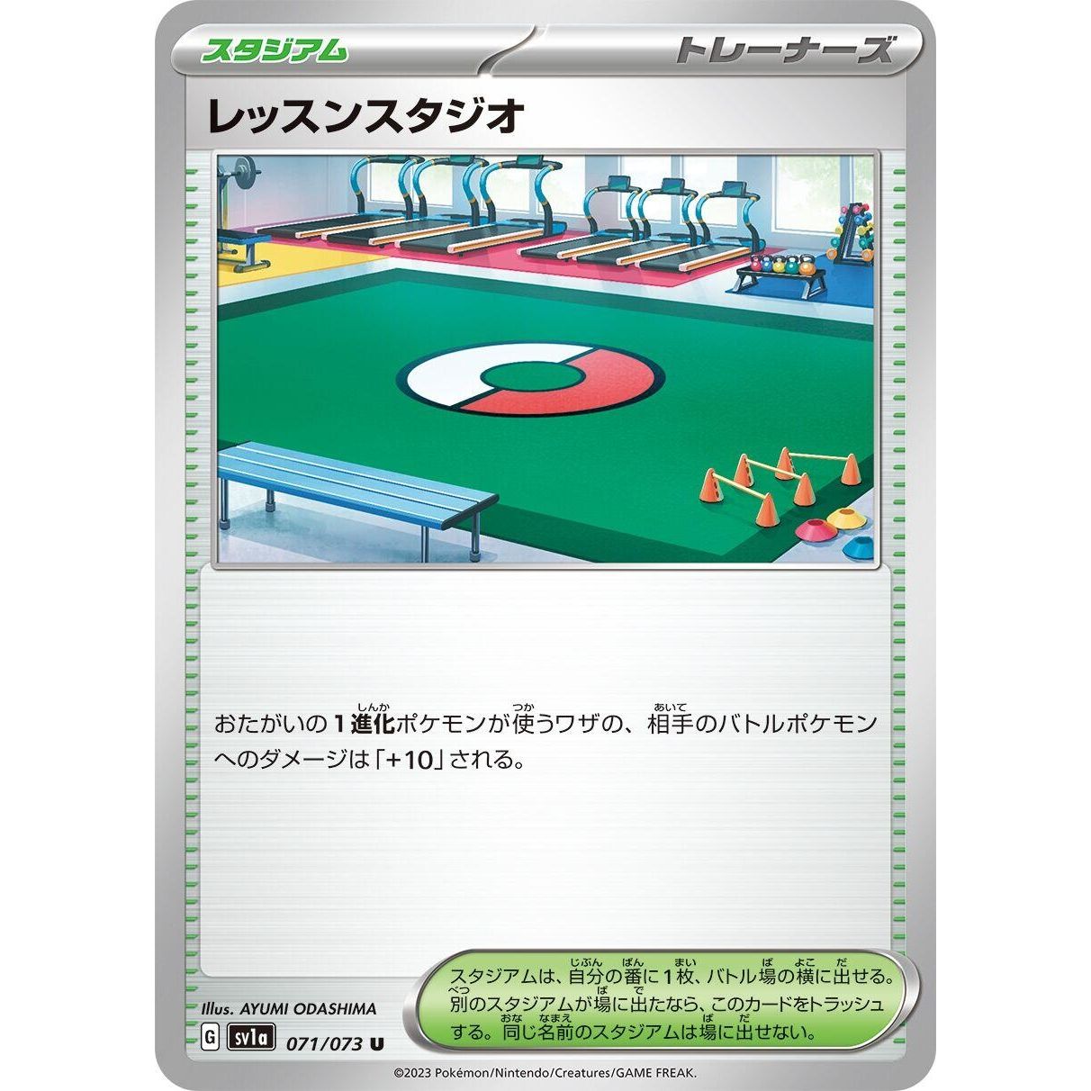 Image for Practice Studio (071/073) (SV1a) - Pokemon Japan