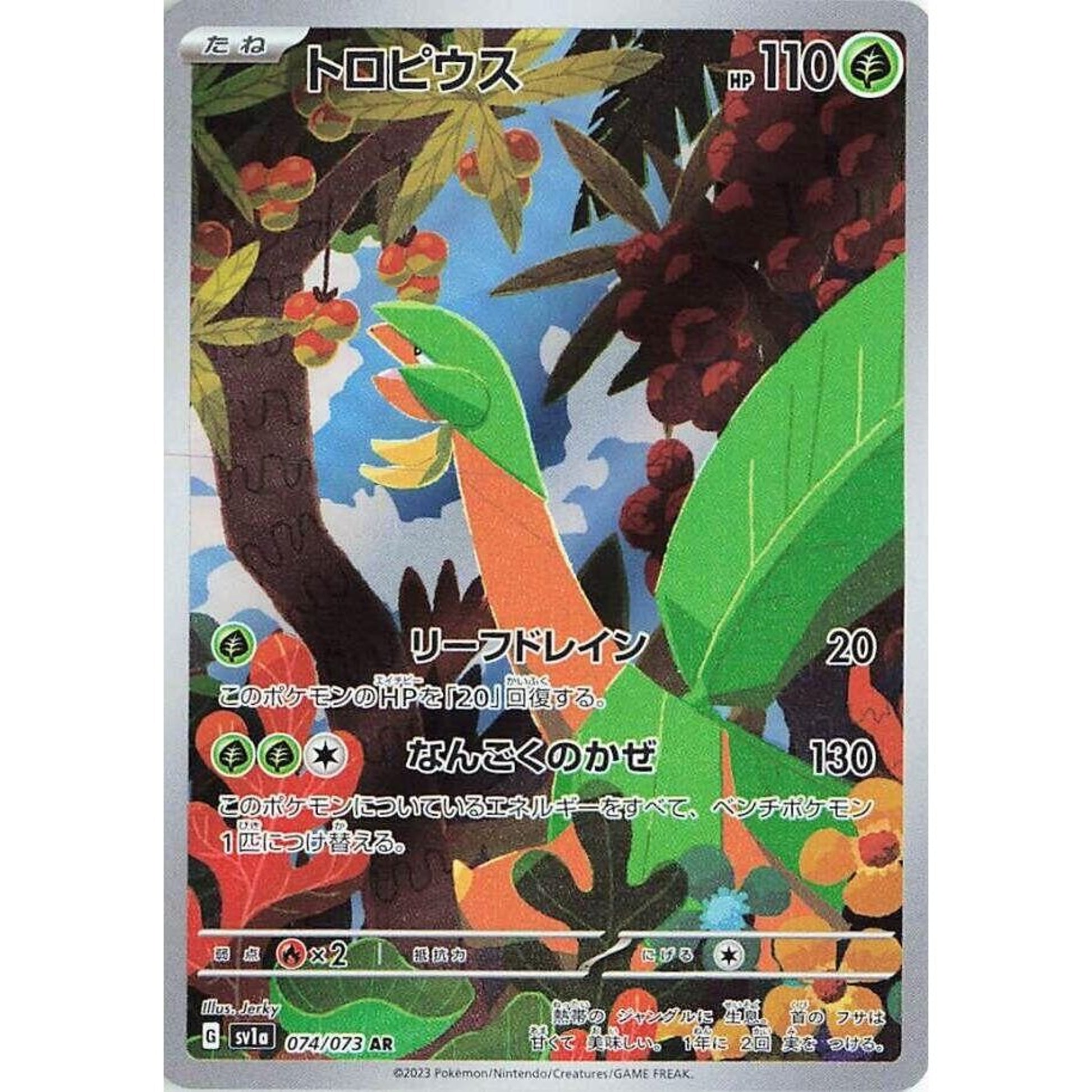 Image for Tropius (074/073) (SV1a) - Pokemon Japan