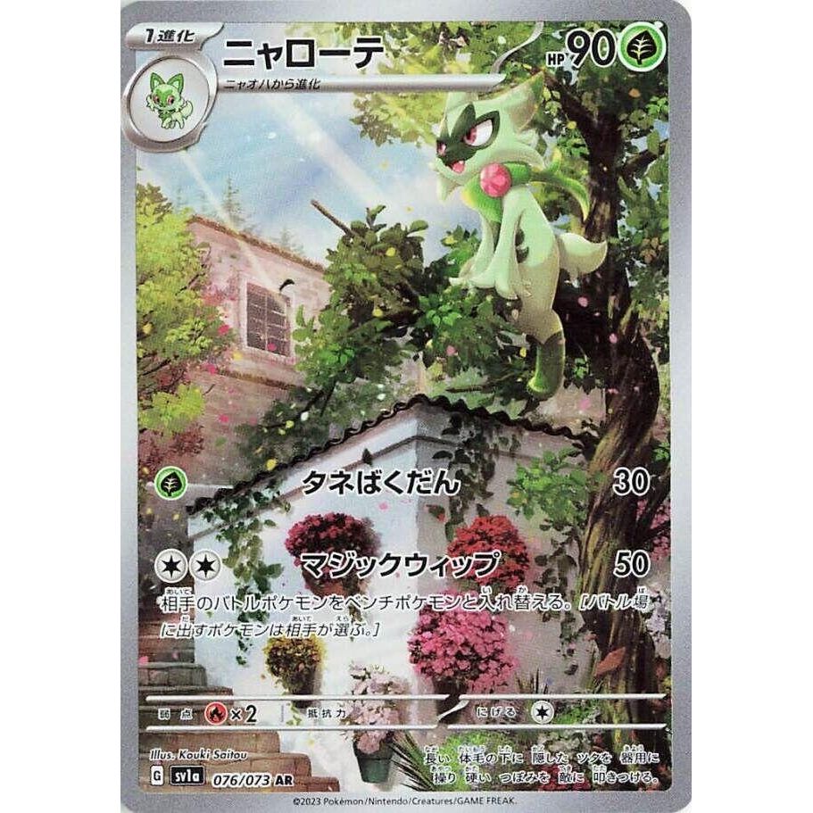 Image for Floragato (076/073) (SV1a) - Pokemon Japan
