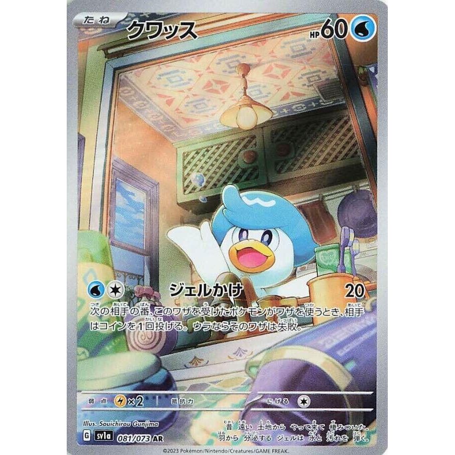 Image for Quaxly (081/073) (SV1a) - Pokemon Japan