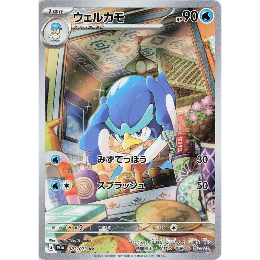 Image for Quaxwell (082/073) (SV1a) - Pokemon Japan