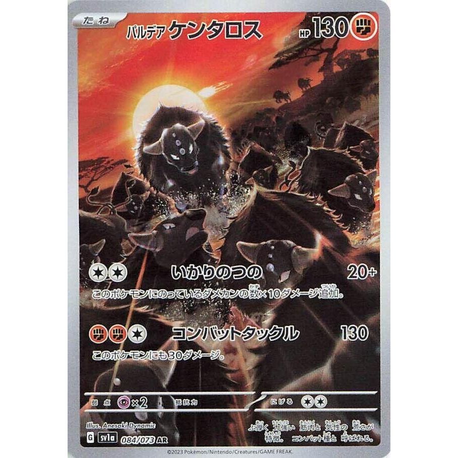 Image for Paldean Tauros (084/073) (SV1a) - Pokemon Japan