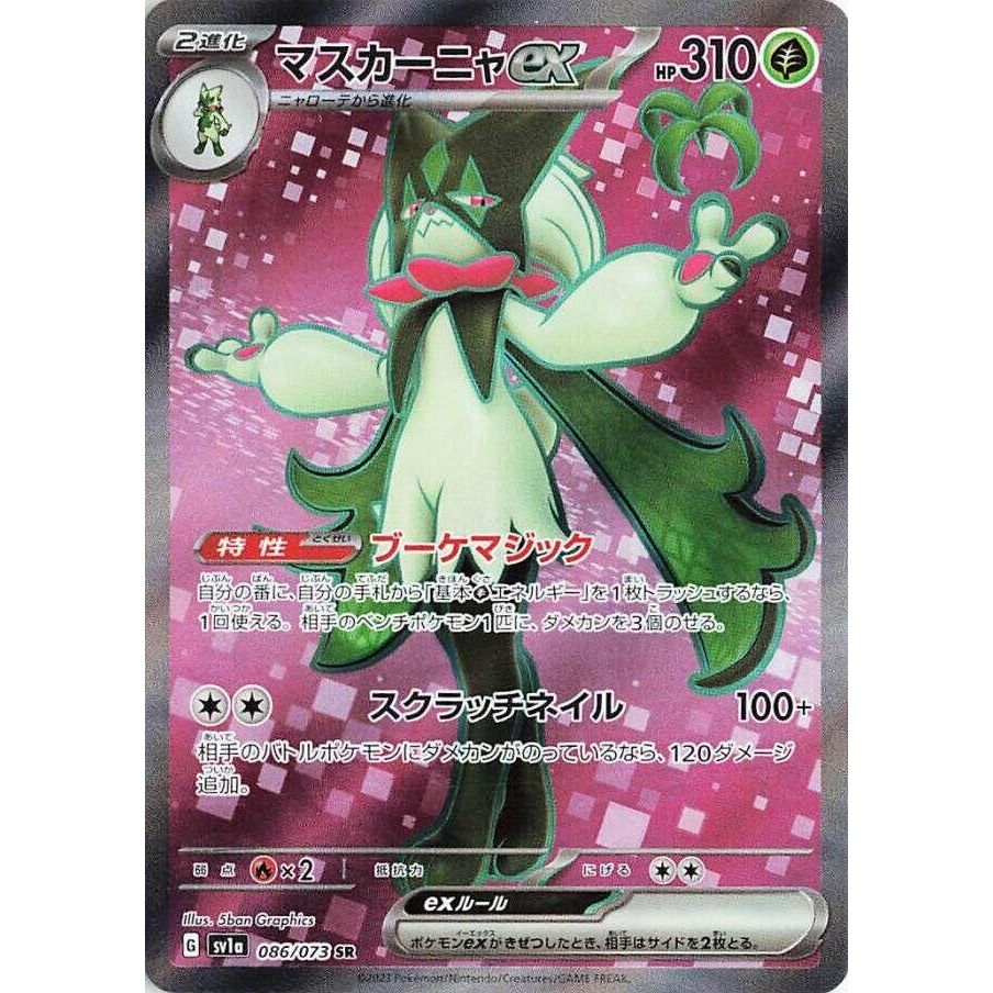 Image for Meowscarada ex (086/073) (SV1a) - Pokemon Japan