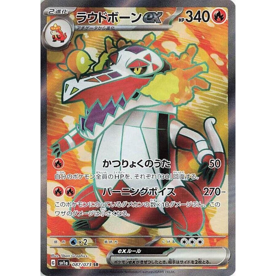 Image for Skeledirge ex (087/073) (SV1a) - Pokemon Japan