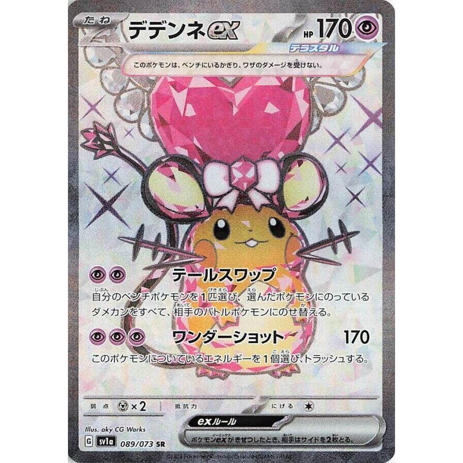 Image for Dedenne ex (089/073) (SV1a) - Pokemon Japan