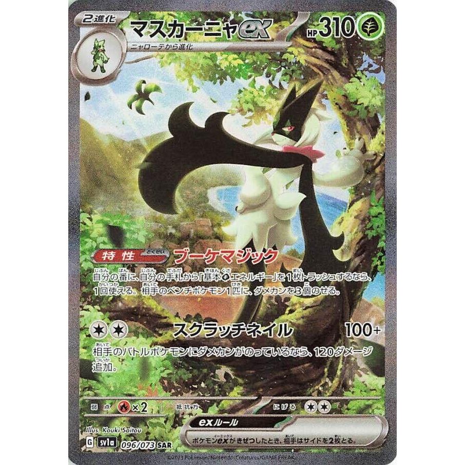 Image for Meowscarada ex (096/073) (SV1a) - Pokemon Japan