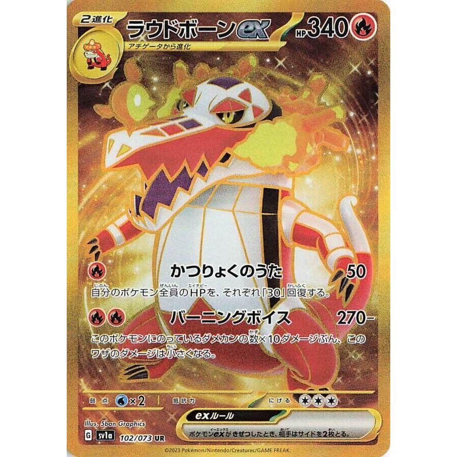 Image for Skeledirge ex (102/073) (SV1a) - Pokemon Japan