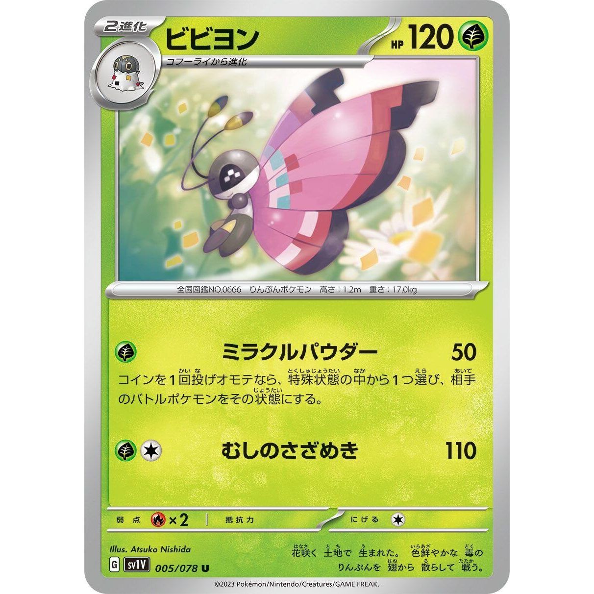 Image for Vivillon (005/078) (SV1V) - Pokemon Japan