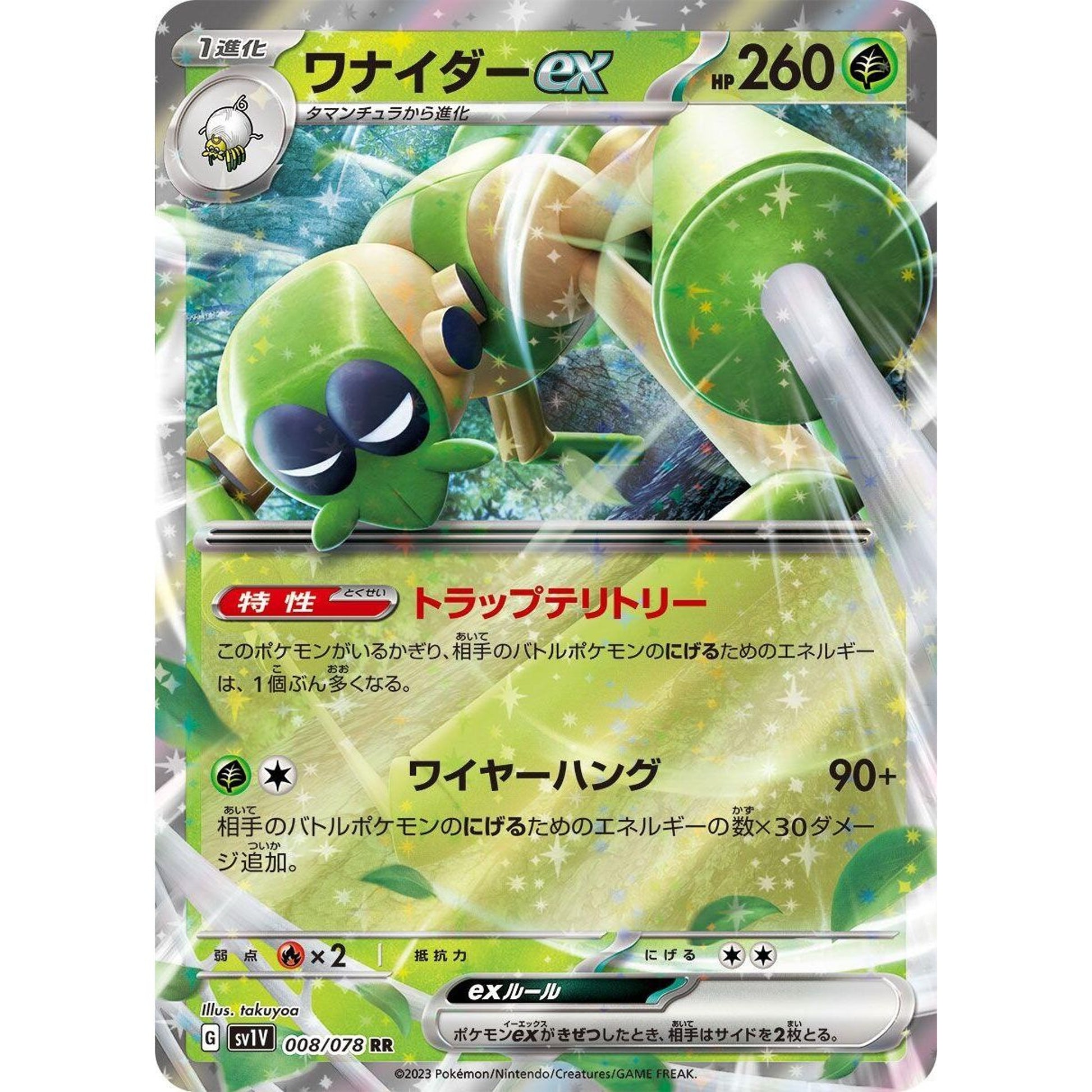 Image for Spidops ex (008/078) (SV1V) - Pokemon Japan