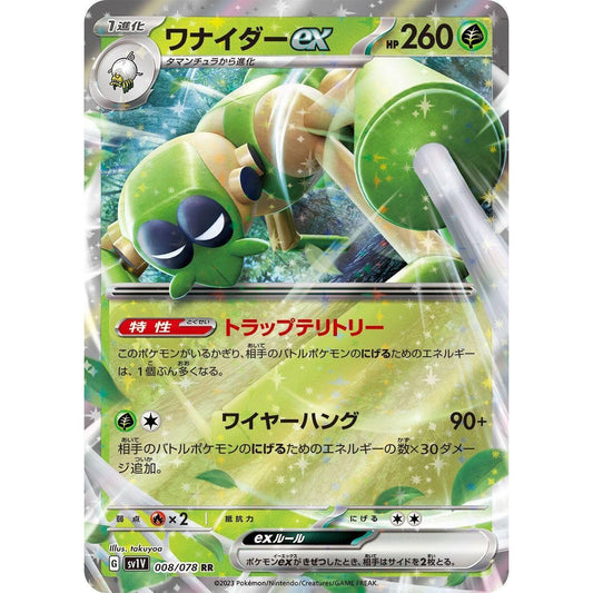 Image for Spidops ex (008/078) (SV1V) - Pokemon Japan