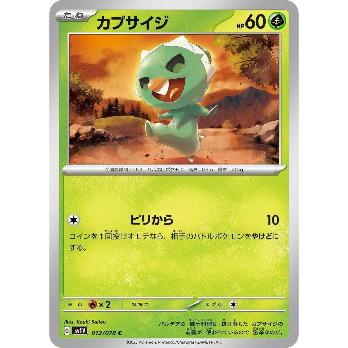 Image for Capsakid (012/078) (SV1V) - Pokemon Japan