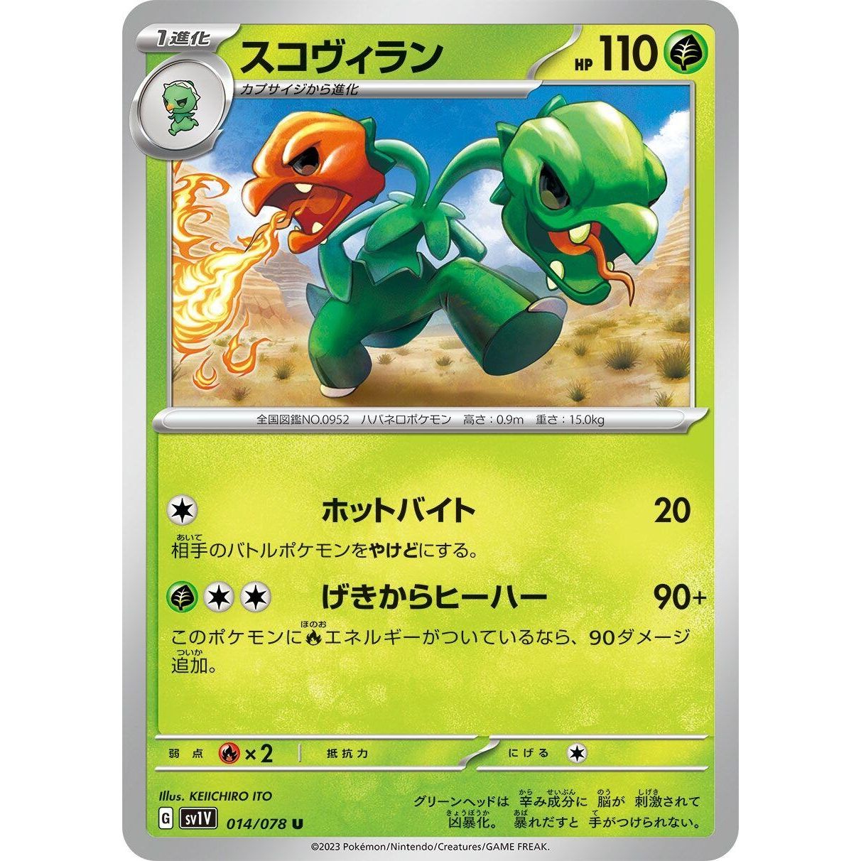 Image for Scovillain (014/078) (SV1V) - Pokemon Japan
